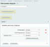 настройки++ в bitrix.g-i-t.ru
