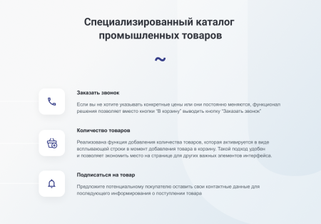 intec.prom - сайт промышленной компании и оптового поставщика с b2b кабинетом и интернет-магазином в bitrix.g-i-t.ru