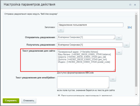 связь с сервисом dadata.ru в bitrix.g-i-t.ru