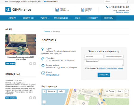 gs: finance - бухгалтерия, консалтинг, аудит в bitrix.g-i-t.ru