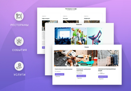 готовый одностраничный сайт: отель, гостиница, гостевой дом, база отдыха, хостел, санаторий в bitrix.g-i-t.ru