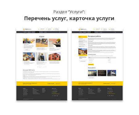 адаптивный сайт производственной фирмы аспф 2.0 в bitrix.g-i-t.ru