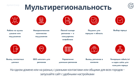 apriori.corp: компания - корпоративный сайт в bitrix.g-i-t.ru