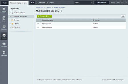 Multiline: Web-формы