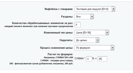 массовое изменение цен (старт) в bitrix.g-i-t.ru