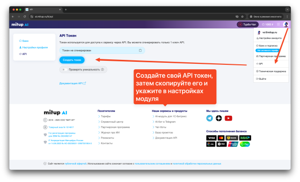 mitup ai - нейросети chatgpt, deepseek, gemini интеграция 1c-битрикс. массовая генерация контента в bitrix.g-i-t.ru