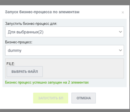 умные сценарии на списках в bitrix.g-i-t.ru
