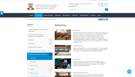 simai: cайт колледжа – адаптивный с версией для слабовидящих в bitrix.g-i-t.ru