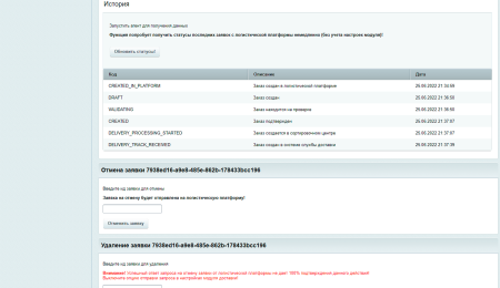 awz: яндекс доставка (+экспресс) в bitrix.g-i-t.ru