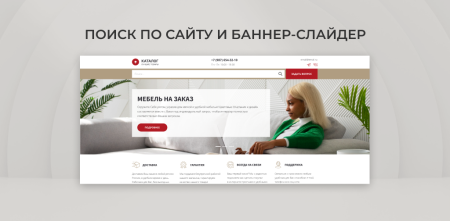 team-b - каталог мебели в bitrix.g-i-t.ru