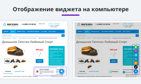 Обратная связь: Мессенджеры и социальные сети для связи (Мультикнопка, WhatsApp, Telegram, Viber,VK)