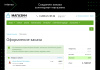 скидка из свойства заказа через правило работы с корзиной в bitrix.g-i-t.ru