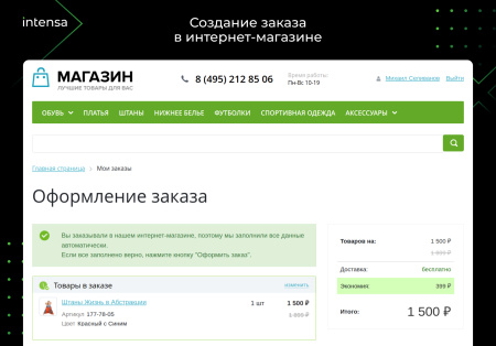 скидка из свойства заказа через правило работы с корзиной в bitrix.g-i-t.ru