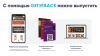 getmeback - бонусная программа лояльности в bitrix.g-i-t.ru