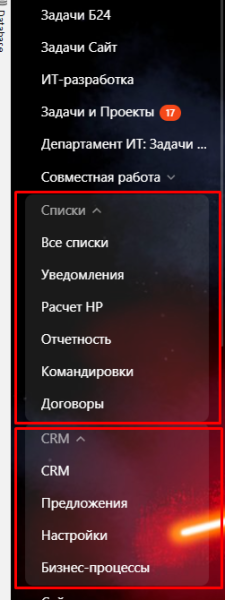 настройка интерфейсов в bitrix.g-i-t.ru