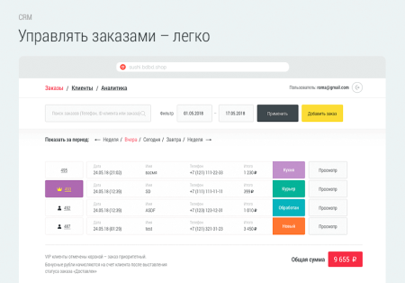 delivery shop. доставка суши. в bitrix.g-i-t.ru