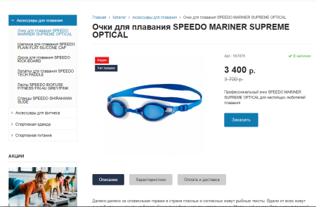 sport.gs - сайт фитнес клуба с каталогом в bitrix.g-i-t.ru