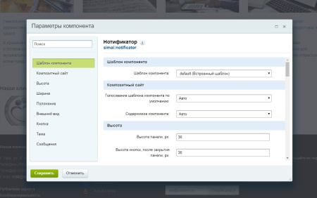 simai: нотификатор в bitrix.g-i-t.ru