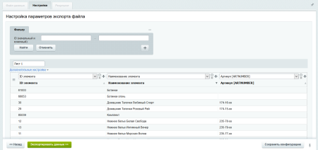 экспорт в excel. выгрузка каталога товаров 1с-битрикс. создание прайс-листа в bitrix.g-i-t.ru