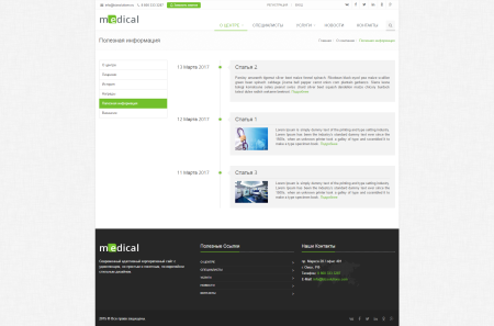 medical: типовой сайт медицинской компании в bitrix.g-i-t.ru