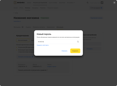 т-рассрочка. оплата в кредит или рассрочку в bitrix.g-i-t.ru