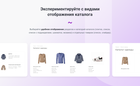 intec.garderob - интернет-магазин одежды, обуви, сумок, нижнего белья и аксессуаров в bitrix.g-i-t.ru