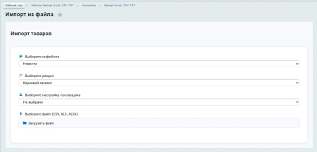 AltermaxUploader